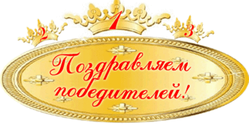 pobediteli